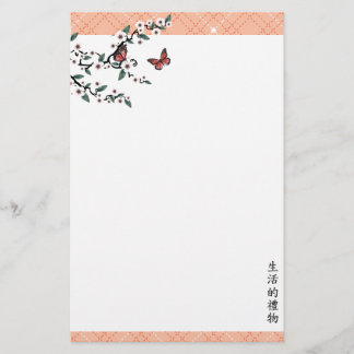 Cherry blossom butterflies peach "Gift of life" Stationery