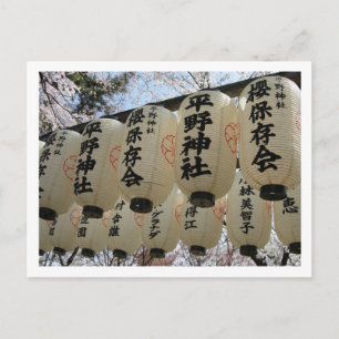 Cherry Blossom Festival: Hirano Shrine, Kyoto Postcard