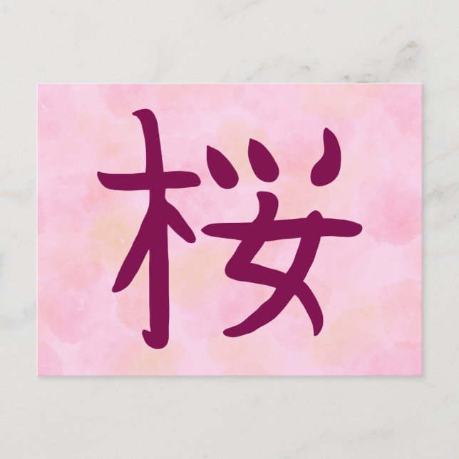 Cherry Blossom Kanji Postcard (Front)