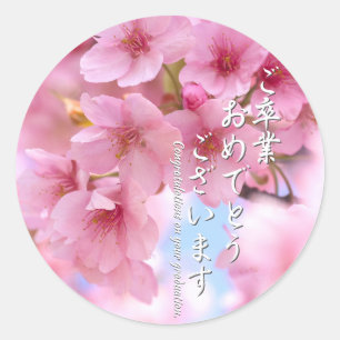 Cherry blossom "Kawazu-Zakura" ラウンドシー Classic Round Sticker