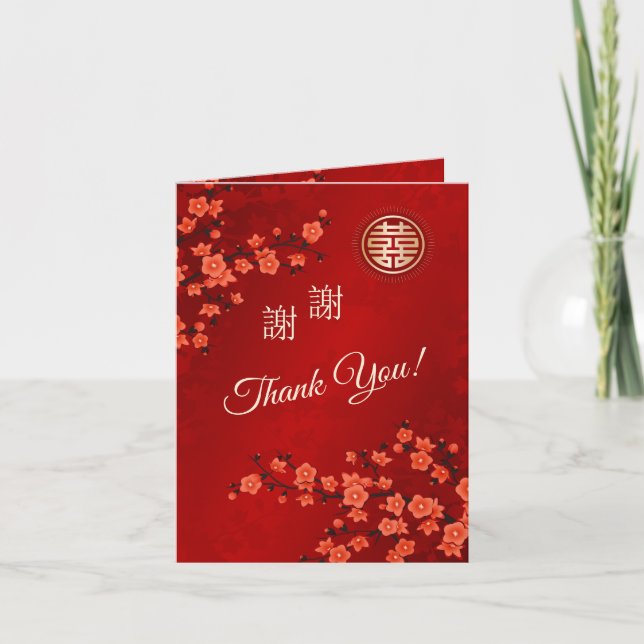 Cherry Blossom Photo Chinese Wedding Thank You Card (Front)