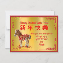 Cheval en costume rouge Carte de Nouvel An Chinois