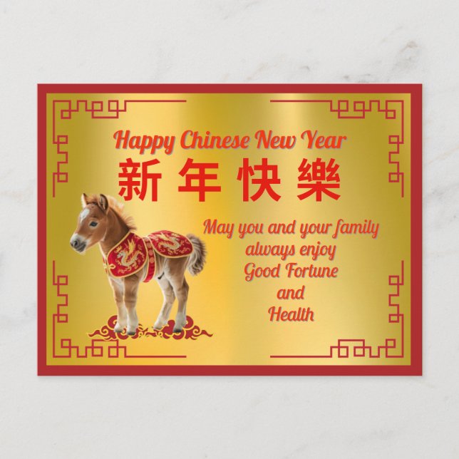 Cheval en costume rouge Carte de Nouvel An Chinois (Devant)