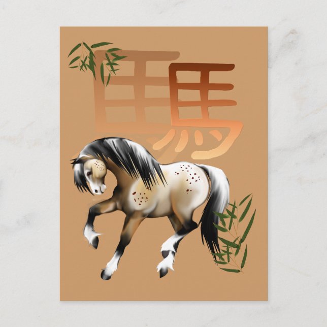 Cheval et Symbole-année de la carte postale de (Devant)