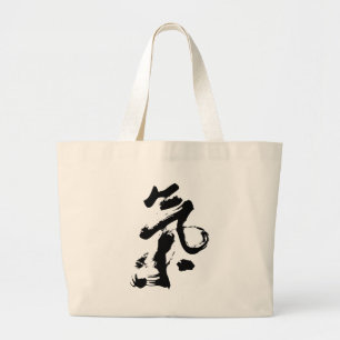 Chi or Qi in Chinese Calligraphy Brush Stroke Art Large Tote Bag