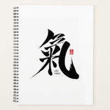 Chi - Qi Kanji Planner