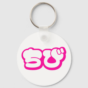 Chibi ちび Japanese Nihongo Hiragana Script Keychain