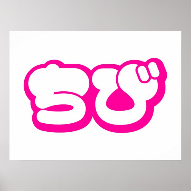 Chibi ちび Japanese Nihongo Hiragana Script Poster (Front)