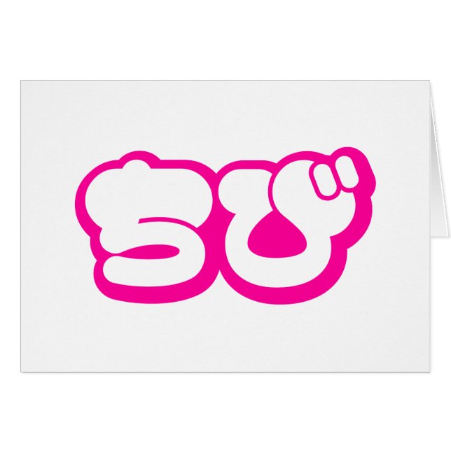 Chibi ち び japonais Nihongo Hiragana Script Card (Devant horizontal)