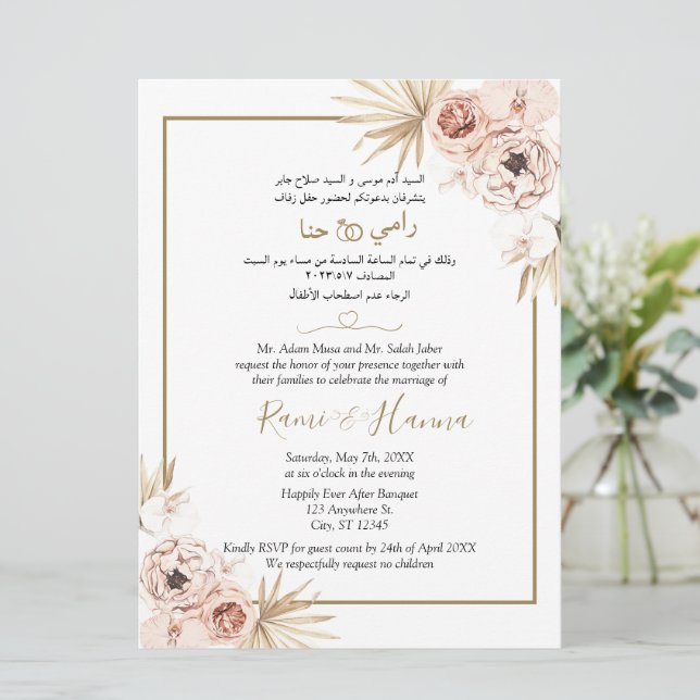 Chic Arabic And English Wedding Card Invitation (Standing Front)