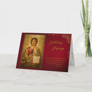 Chic Dark Red Decorative Frame Orthodox Birthday   Card