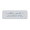 Chic Script Pastel Blue Wedding Return Address