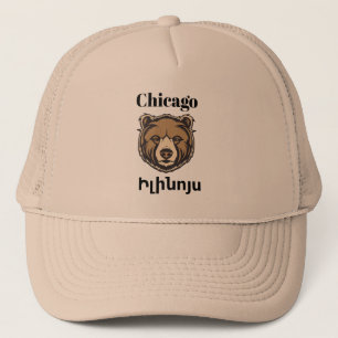 Chicago, Իլինոյս Trucker Hat