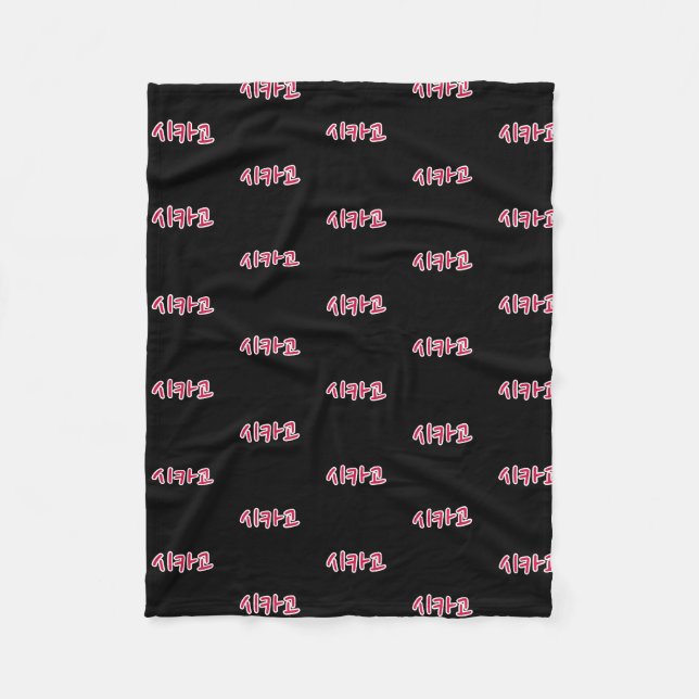 Chicago Basketball - Korean Fleece Blanket (Front)