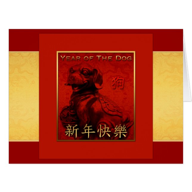 Chien chinois Année Golden Silk GRANDE carte de vo (Devant horizontal)