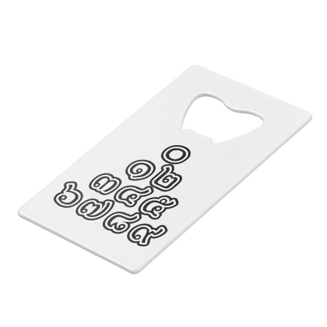 Chiffres thaïlandais Pyramide ♦ Script en thaï ♦ (Devant Angle)