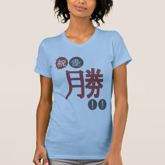 Chihayafuru "Win" - Chihayafuru 2 Tee