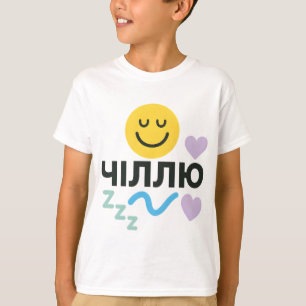 Children's T-shirt with Ukrainian inscription
