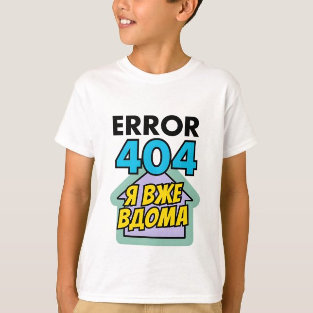 Children's T-shirt with Ukrainian inscription (Front)
