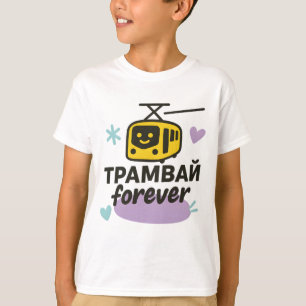 Children's T-shirt with Ukrainian inscription