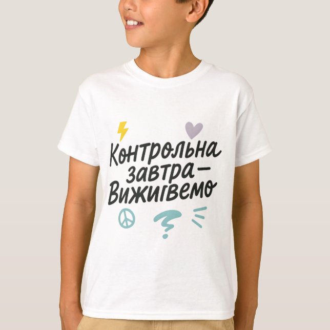 Children's T-shirt with Ukrainian inscription (Front)