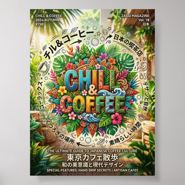 chill and coffee poster (Front)