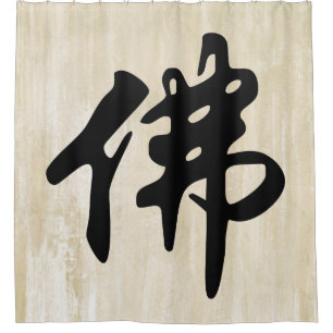 Chin. Sign / Character BUDDHA - flat black