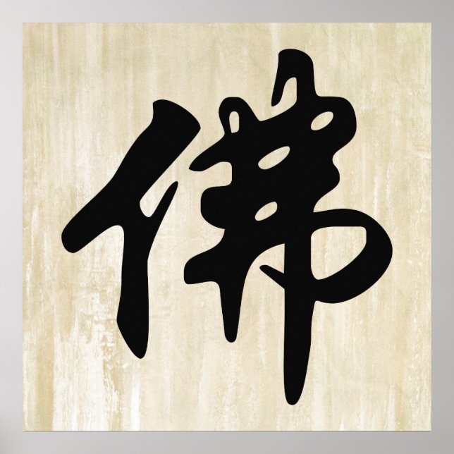Chin. Sign / Character BUDDHA - flat black (Front)