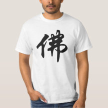 Chin. Sign / Character BUDDHA - flat black