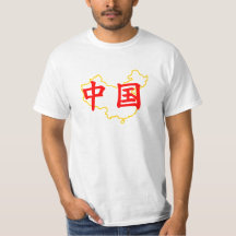 China, 中国 and outline of China
