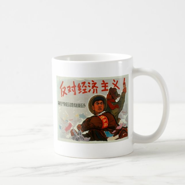 China Anti Capitalism Coffee Mug (Right)