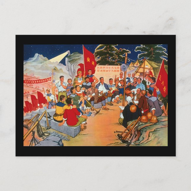 China Art Propaganda Postcard (Front)