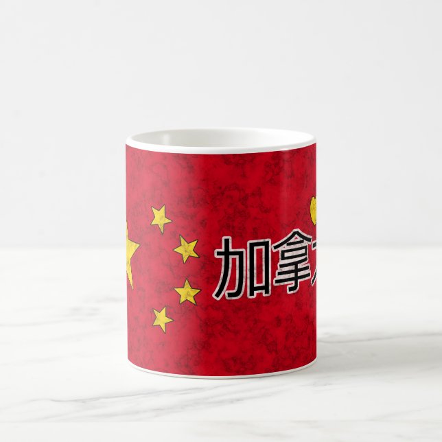 China flag coffee mug (Center)