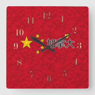 China flag square wall clock