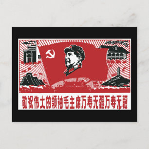 China Mao Zedong Postcard