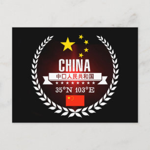 China Postcard