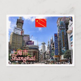 China - Shangai - Postcard