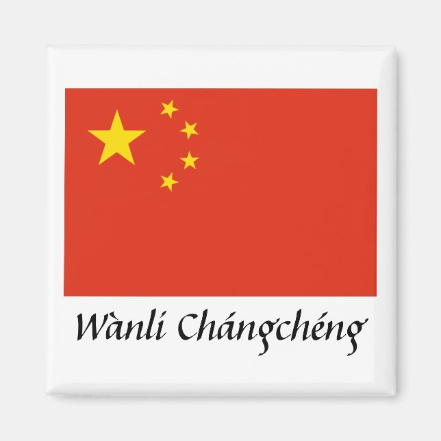 China "Wànli Chángchéng" Magnet (Front)