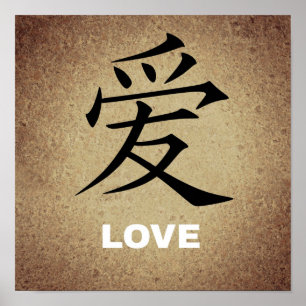chinese-675124 CHINESE LOVE SYMBOL CHARACTER EXPRE Poster