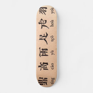 Chinese Alphabet Skateboard