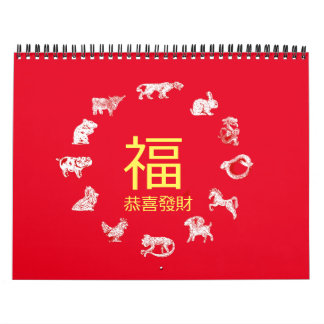 Chinese Animal Zodiac Calendar