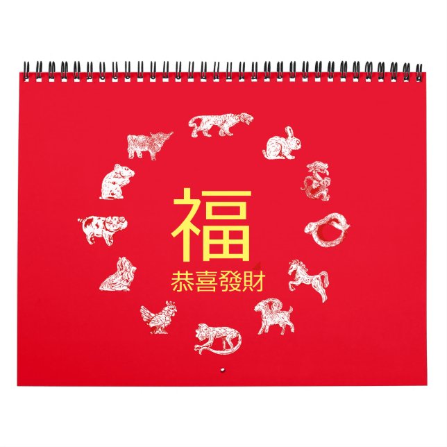 Chinese Animal Zodiac Calendar (Cover)