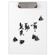 Chinese art with calligraphy & bumblepainting