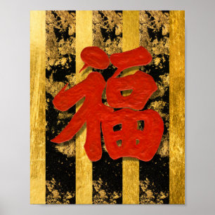 Chinese Asian Red Gold Black Symbol Poster
