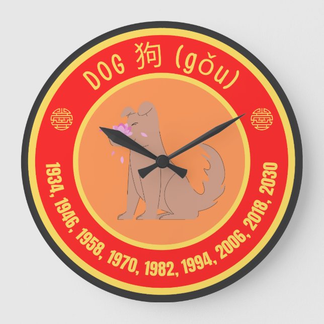 Chinese Astrology Dog sign Large Clock (Front)