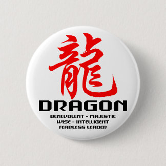 Chinese Astrology Dragon 2 Inch Round Button