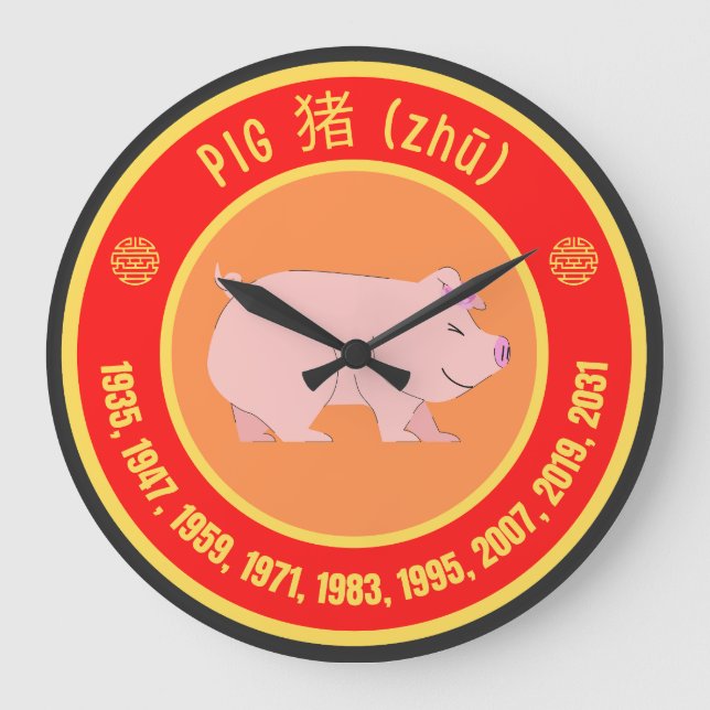 Chinese Astrology Pig sign Large Clock (Front)