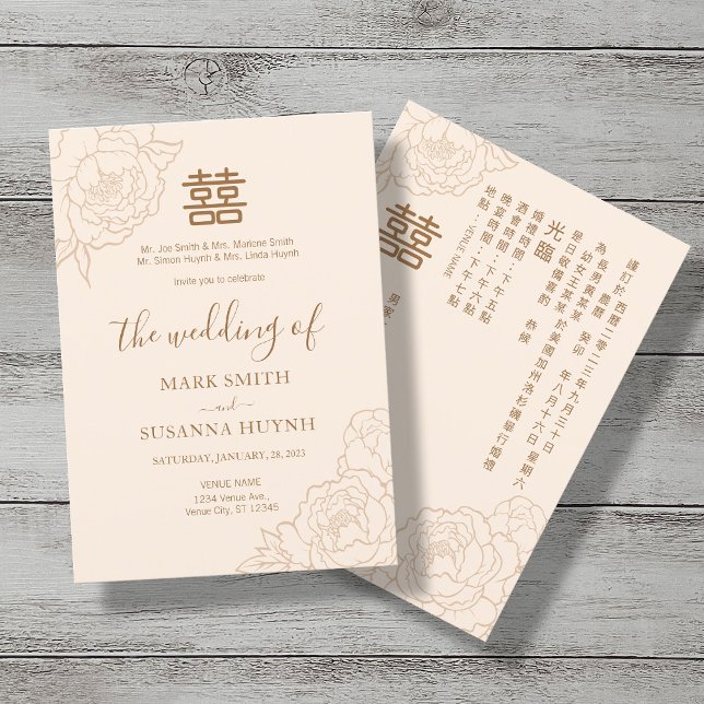Chinese Bilingual Elegant Peonies Wedding Invitation (Creator Uploaded)