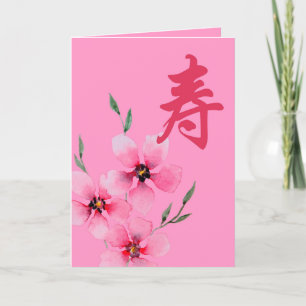 Chinese Birthday Card with Longevity Character