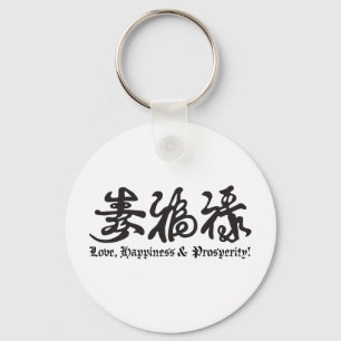 Chinese Black Lettering! Keychain